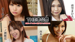 [無修正]THE 未公開 ～射精しても吸い続けるフェラ好き女～【西条沙羅】
