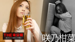 [無修正]THE 未公開 ～恥じらいのお漏らし大作戦4～【咲乃柑菜】