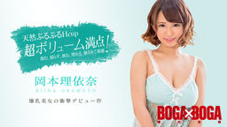 [無修正]BOGA x BOGA ～岡本理依奈が僕のプレイを褒め称えてくれる～【岡本理依奈】
