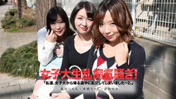 [無修正]私達、女子大から帰る途中に乱交してしまいました２【来栖ちゃこ】