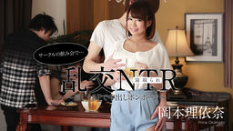 [無修正]サークルの飲み会で乱交NTR ～楽しく５Pで中出しポンポーン～【岡本理依奈】