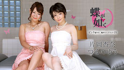 [無修正]蝶が如く ～ピンク通りの二輪車ソープランド21～【片岡杏奈】