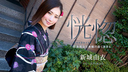 [無修正]恍惚 ～浴衣美女と本能の赴くままに～【新城由衣】