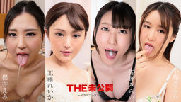 [無修正]THE 未公開 ～イラマゴックン～【櫻井えみ】
