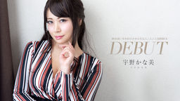 [無修正]Debut Vol.93 〜無意識に男を依存させる色気ムンムン上流階級OL〜【宇野かな美】