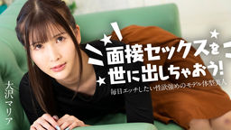 [無修正]面接セックスを世に出しちゃおう！ ～毎日エッチしたい性欲強めのモデル体型美女～【大沢マリア】
