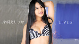 [無修正]片桐えりりか 初裏LIVE2【片桐えりりか】
