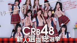 [無修正]CRB48 新人選抜総選挙【稲川なつめ】