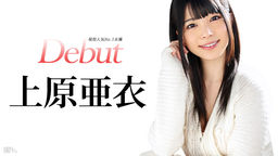 [無修正]Debut Vol.20 ～現役人気No.1女優、上原亜衣解禁～【上原亜衣】